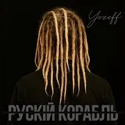 Yozeff